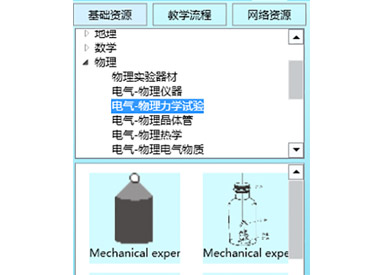 多媒體教學